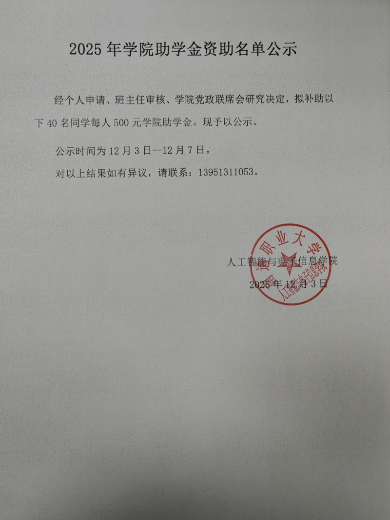 IMG_20251208_141618-改.jpg